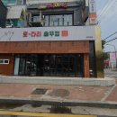 로타리솥뚜껑