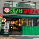 용산동 행정복지센터 이미지