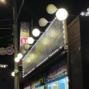 다복횟집 이미지