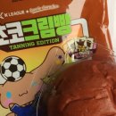세븐일레븐 울산달리점 | 세븐일레븐 산리오 빵 K리그 초코크림빵 띠부씰 내돈내산 후기