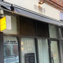 소사역남부 | 부천소사역왁싱- 섬세한 손길로 완성된 헤어라인이마눈썹 왁싱 후기 [아이왁싱]