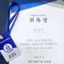 와룡시장 건너편(성서주공2단지 204동 앞) | 와룡시장 sns홍보 서포터즈 2024년 발대식