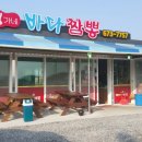 만리포허브파크 네이버블로그