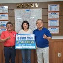 금산푸드