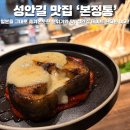 부타노온센 | 청주 성안길 맛집 본정통 일본 감성 가득한 분위기와 맛 추천 메뉴 솔직 후기