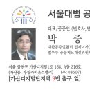 서울대법공증인합동사무소 | 아포스티유 협약국 정리 (가나다 순)