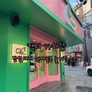 캑티 가챠샵(CACTi GACHA SHOP) 잠실새내점 | 잠실새내 놀거리 대형 가챠 뽑기 샵, 캑티 가챠샵