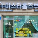미스터홈즈부동산중개광주장지센터 네이버블로그