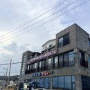 뱃고동횟집 - 울주군 간절곶해안길 83 | 뱃고동 횟집(평일 식사 후기)