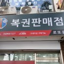 로또몽 네이버블로그