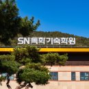 (주)인화메디칼 | 양평기숙학원 독학으로 공부하고 관리까지 해주는 SN독학기숙학원
