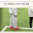 7310 | 키즈 풋살화 사이즈 페이퍼플레인 어린이 축구화 PS7310