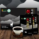 지리산흑염소 이미지