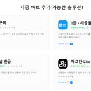 정기과금_스마트로4