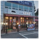 명가솥뚜껑
