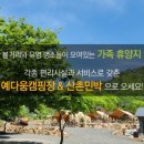 예다움 캠핑장