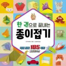 유아종이접기 네이버블로그
