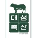 대성한우곱창 - 서구 염곡로 472 | 대성한우곱창