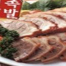거창족발