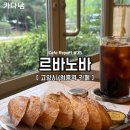 하프문(베이커리) | 희소성 있는 유럽식 베이커리, 치아바타 샌드위치와 바게트 페어링 | 베이커리카페 카페추천 솔직후기
