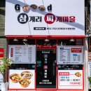 미친서각마을 | 부산수영구밥집 삼계리 찌개마을 김치찌개 맛집