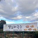 월드컵목장 | 서귀포 고기국수 맛집 앙끄레국수｜제주 공항 가는 길 법환동 국수 추천