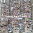 버블퍼피(펫푸드) 네이버블로그