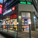 롯데리아송도점 이미지