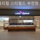 룩옵티컬 스타필드부천점 | 부천안경점 룩옵티컬 스타필드 부천점 마이키타