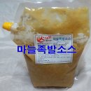 화미락