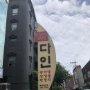 다인숯불갈비 이미지