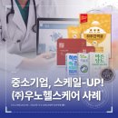 우노헬스케어