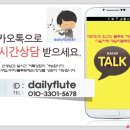 산쿄 플루트에 대하여 ... [플루트 헤드 주문 가능 / 플루트 A/S 여부에 대하여...] 이미지