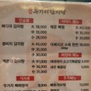 투가리감자탕안양 | 안양 투가리감자탕 후기