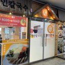 명인칼국수 - 구리시 체육관로161번길 5 | 명인칼국수