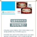 임치과의원 이미지