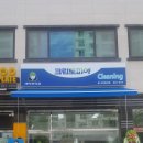 e편한세탁소 이미지