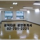 공덕타운공인중개사사무소 이미지