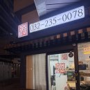 남순 | 인천 송도 남순게장 내돈내산 후기｜송도 간장게장 찐맛집