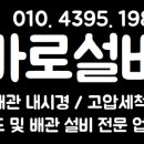 한남설비 이미지