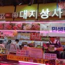 대지상사 이미지