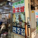 종로감자탕순대국 이미지