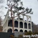 그랑아치 이미지