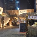 낭만짚불구이 영대점 이미지