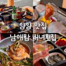 남애항 해녀횟집 이미지