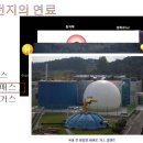 지엔씨에너지--주력사업 성장과 신사업 급성장 기대 이미지