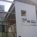 인도래작은도서관 이미지