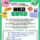 한양대 우리 태권도장 이미지