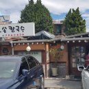 몽촌토성보리밥손칼국수 이미지