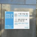 대치 세정 예비고2설명회 (입시설명회 박치욱T)